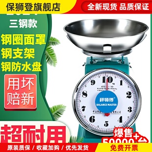 盘称公斤家用托盘秤老式商用精准厨房电子弹簧台秤克小型称重天平