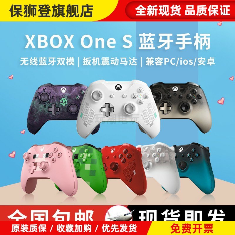 适用于原装XBOX ONE S游戏手柄 电脑PC无线蓝牙steam赛博朋克77 pig