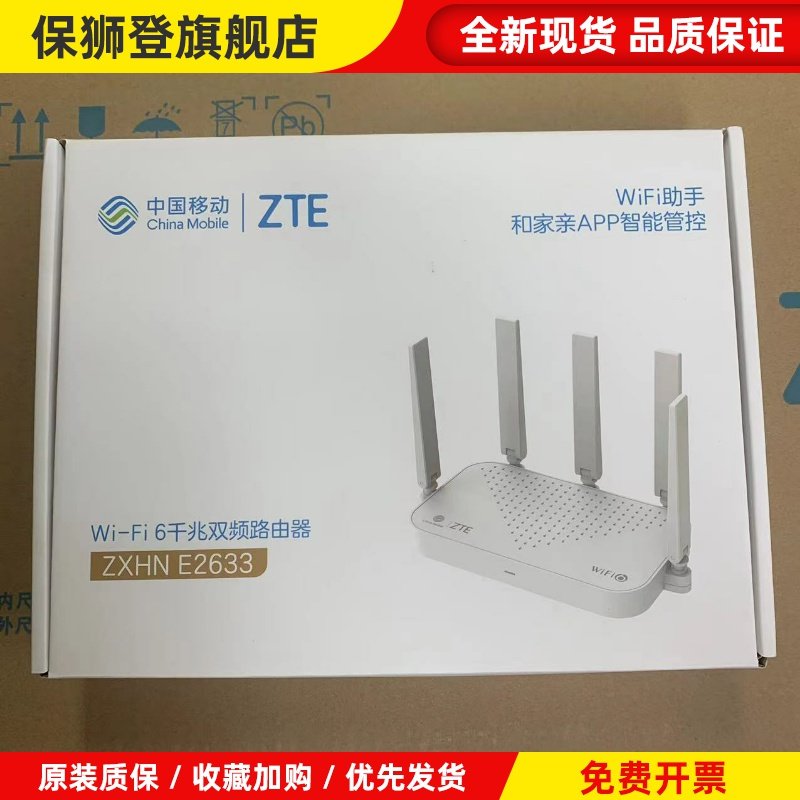 E2633路由器E2628联通AX3000ME1630路由器E2623路由wifi6