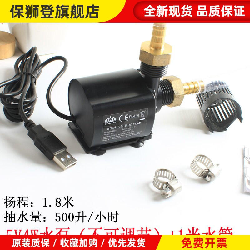 5V12V水泵USB鱼缸过滤循环流水直流无刷可调节静音潜水冷却抽水机
