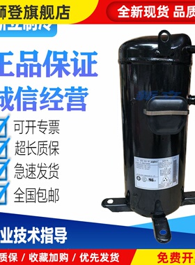 C-SBX180H38A C-SBX150H38C C-SB373H8A原装全新5匹压缩机