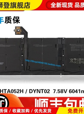 适用 Surface Laptop 3 1867 1868 G3HTA052H DYNT02电池