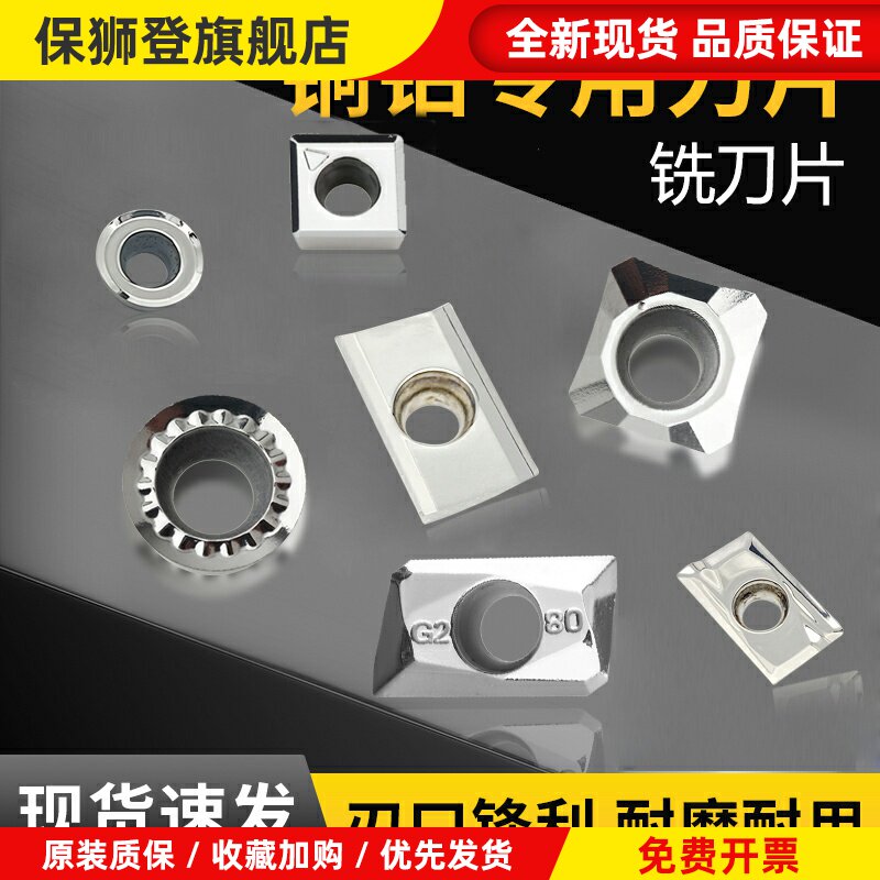 APKT1604 1135 1003高光铝用数控铣刀片RPGT MPHT SEHT1204 SEGT