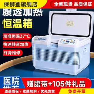腹透恒温箱家用车载保温箱医用腹膜透析用品腹透液专用加热包可携