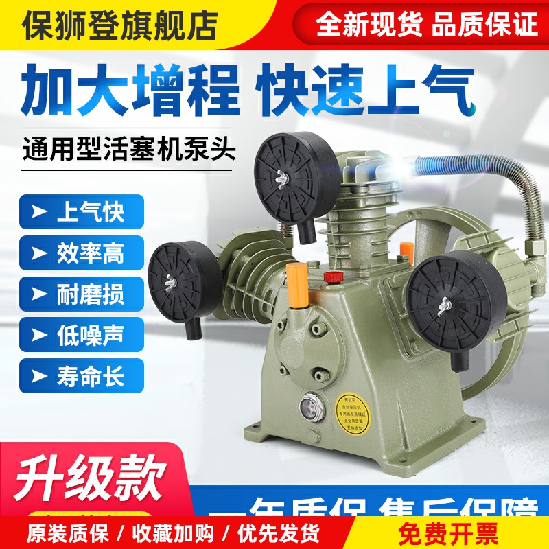 捷豹款活塞式空压机机头工业级高压空气压缩机压头总成配件