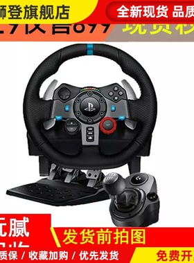 G29/G923游戏方向盘PC/PS4PS5赛车900度模拟驾驶双马达力反馈