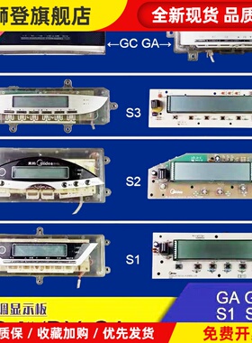 通用空调KFR-51/72L/DY-GA显示板3P匹DY-GC按键控制面板S1/S3