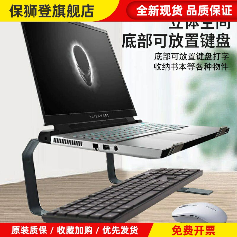 新笔记本电脑支架双层学生游戏本桌面增高散热立式可放键盘可拆卸