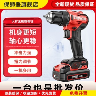 大有手电钻锂电无刷20V冲击起子机电动螺丝刀5210/5211大友手枪钻