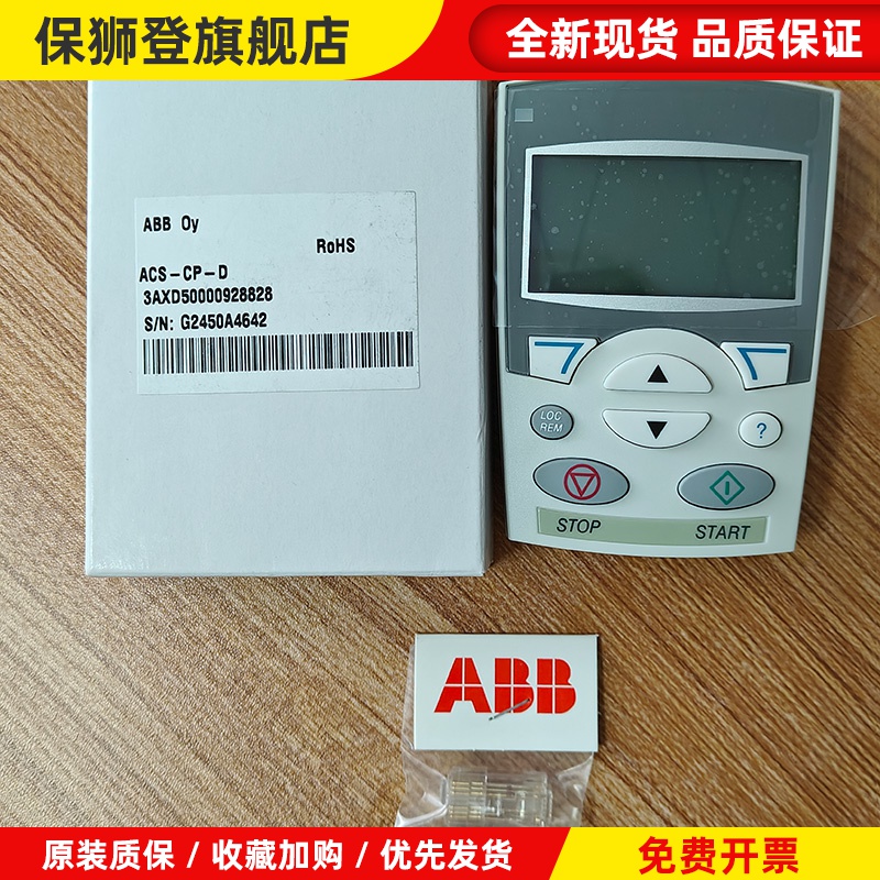 控制面板ABB变频器ACS510中文ACS-CP-D英文ACS-CP-C全新原装正品