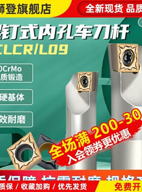 数控内孔刀杆SCLCR09/S14防震S16镗孔/S20Q/S25R/SCLCL06抗震刀杆
