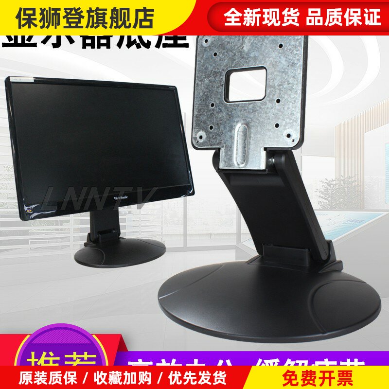 17/19/24/27/32寸通用电脑底座联想SANC小米LG万能显示器支架折叠