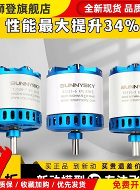 郎宇三代航模固定翼无刷电机X3520X3525 X3530系列动力竞技机