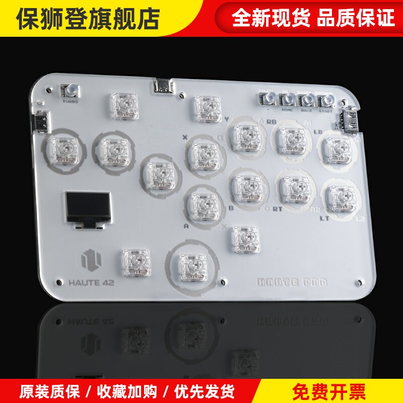 hitbox Haute42 格斗键盘 switch 街霸6 ps5 pc S系列