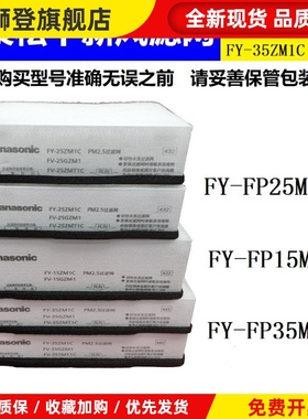 新款新风系统原装PM2.5过滤网FY-15ZM1C新风机滤芯回风过滤网