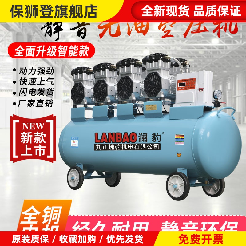 九江捷豹空压机打气泵小型220v空气压缩机无油静音工业级木工高压