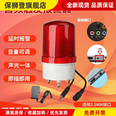 音频触发声光报警器电脑声音语音功放喇叭耳机信号软件故障 3.5MM