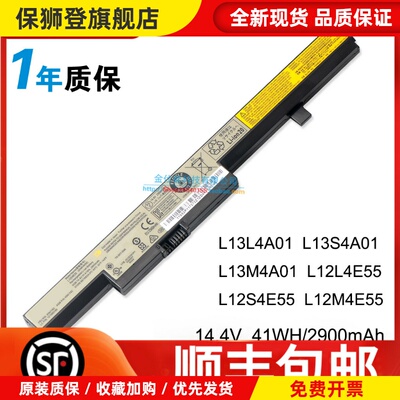 适用 E40-80 b40 B41 B50 B51 E51 N40 E41 N50 L13M4A01电池