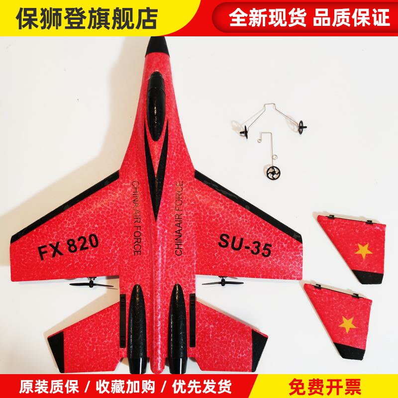 遥控飞机高速涵道机J歼20战斗机特技固定翼滑翔机航模新手入门机