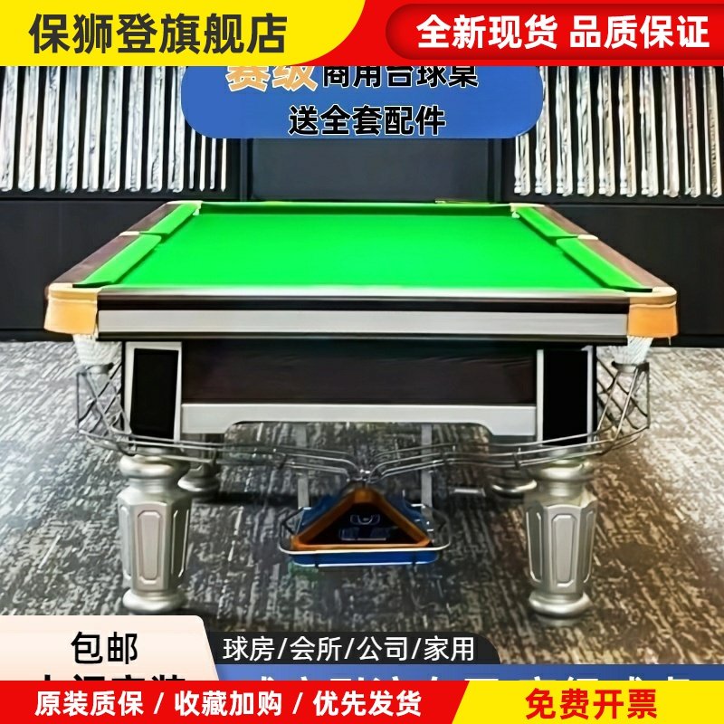 乔氏台球桌标准型家用商用台球案子中式黑八金腿银腿桌球台比赛台