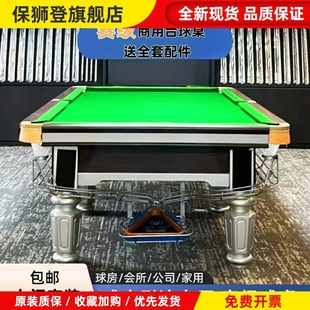 乔氏台球桌标准型家用商用台球案子中式黑八金腿银腿桌球台比赛台