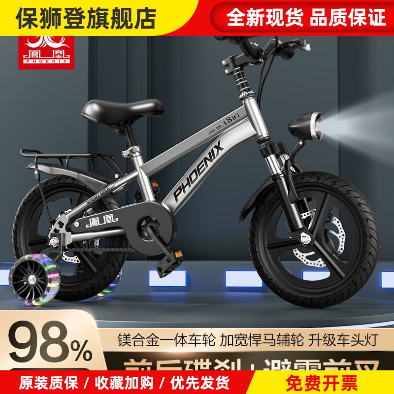 新款儿童自行车男孩女孩碟刹3到6-8-12岁中大童小孩山地单车