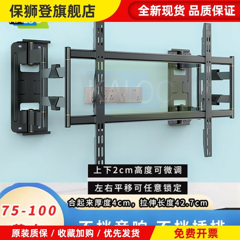 大屏超薄内嵌电视挂架适配TCL雷鸟海信华为75 85 98英寸伸缩支架