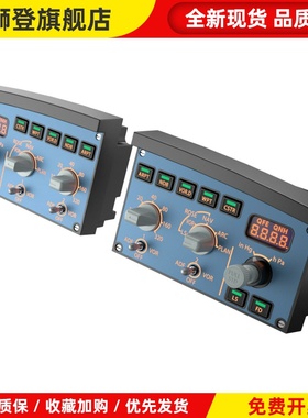 翼胜 全尺寸仿真 空客A320 EFIS 控制面板 | 支持X-Plane MSFS