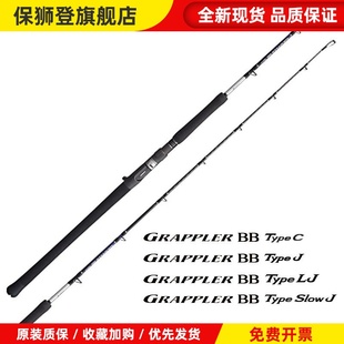 GRAPPLER BB盖普乐慢摇快抽铁板竿性价比海船钓鱼竿
