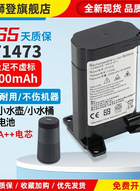 适用 BOSE SOUNDLINK REVOLVE 071471 071473 无线音响音箱电池