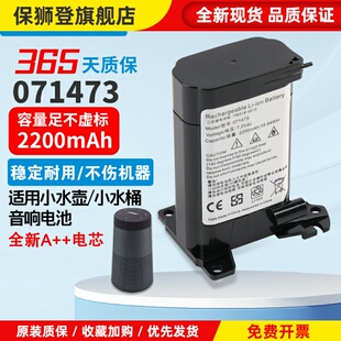 适用 BOSE SOUNDLINK REVOLVE 071471 071473 无线音响音箱电池