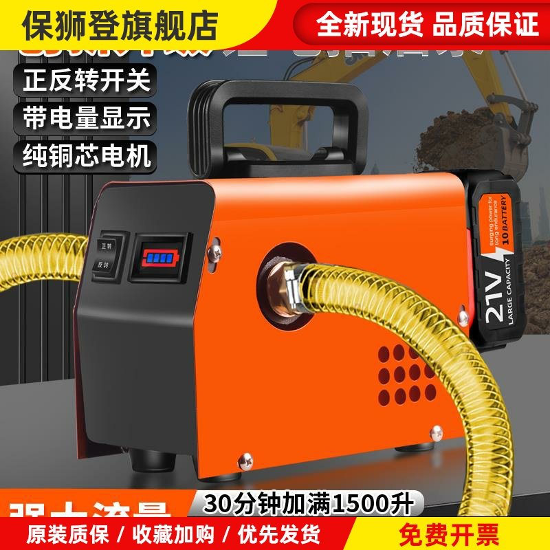 锂电电动抽油泵便携式充电式大功率柴油泵油水两用泵小型抽油机器,标准件/零部件/工业耗材,液压泵,淘宝优惠券,粉丝福利购,淘宝优惠卷