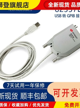 是德Keysight安捷伦82357B USB转GPIB卡全新数据采集卡现货包邮