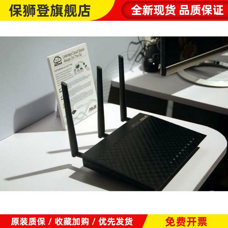 RT-AC66UB1双频千兆可拆卸天线5G无线路由器大功率官改固件