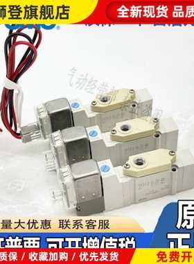 电磁阀SY313-5LZD-M5 SY313D/323/513-5LZ/5G/5MZ/MO-M5/C4/C6