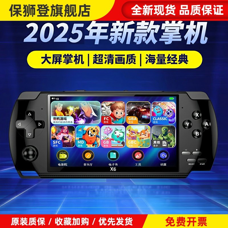2025新款掌上游戏机大屏可充电双人PSP掌机复古GBA三国战纪宝可梦