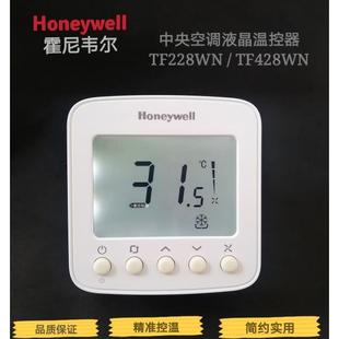霍尼韦尔液晶温控器TF228WN 中央空调面板风机盘管控制器三速开关