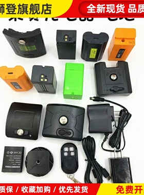 莱赛水平仪锂电池LSG666SG/671SD/665S/649SP/686S/686SPD/充电器