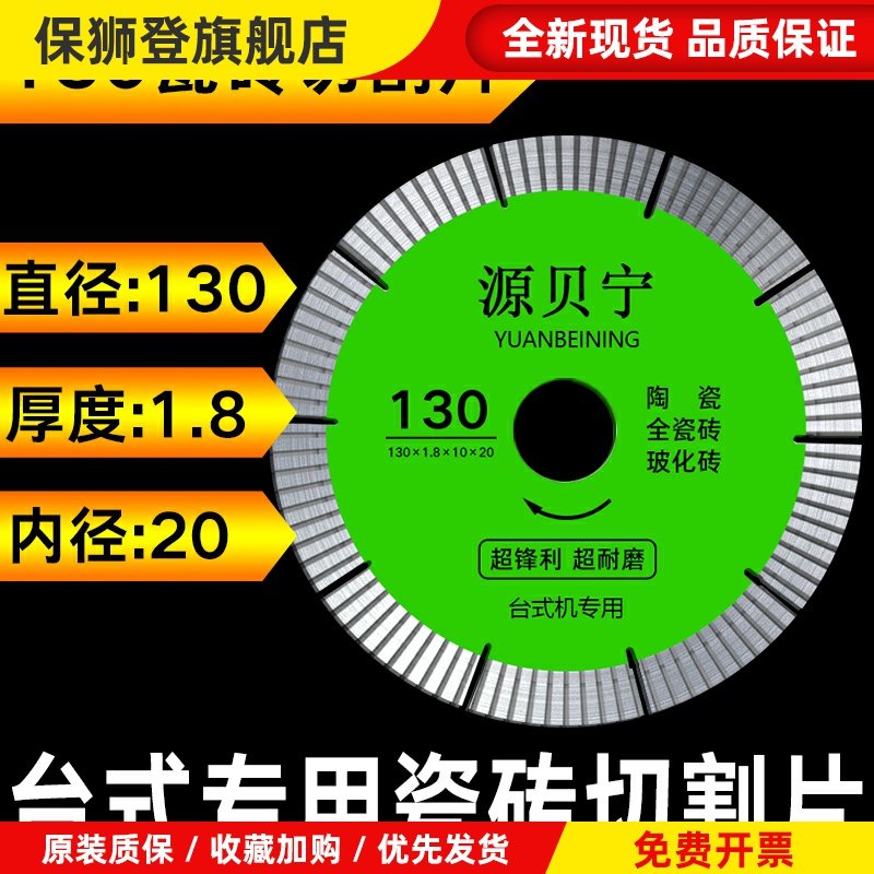 130瓷砖台式机倒角专用切割片岩板玻化砖大理石116倒角锯片不崩边