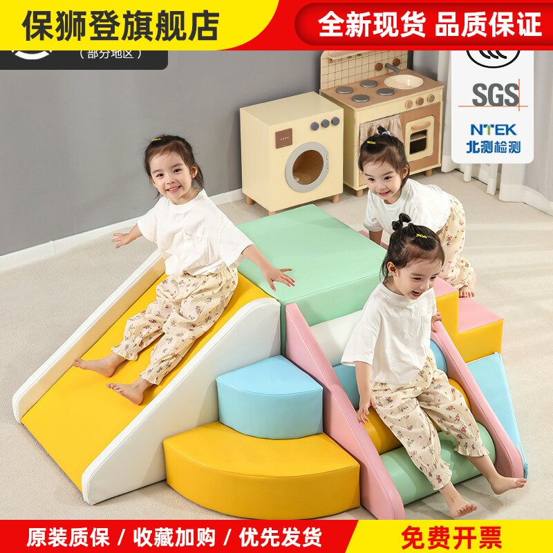 早教中心软体爬滑组合婴儿攀爬梯宝宝感统训练爬行障碍物软包滑梯