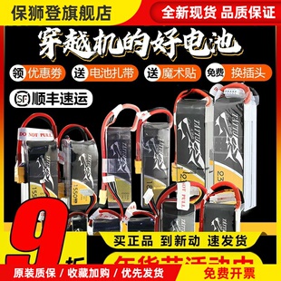 格式锂电池3S4S6S穿越机锂电池xt60FPV航模动力1300mah850mah