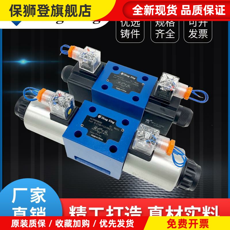 液压4WE10E31B/CG24N9Z5L J/G/U/F/T/P CW220-50电磁换向阀