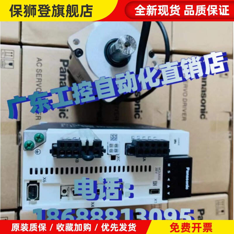全新A6松下伺服电机套装 50W 100W 200W 400W 750W 1KW 1.5KW 2KW