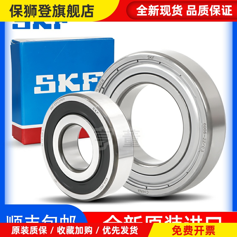 SKF进口轴承 6312 6313 6314 6315 6316 6317 6318 6319 2Z 2RS1