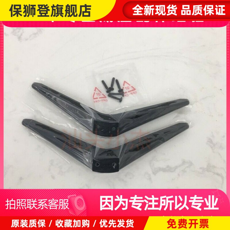 适用TCL电视机底座32 40 42 43 48 49 50 55 60 65寸通用桌面支架