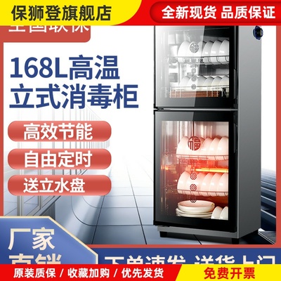 好太太消毒柜碗柜家用商用大容量红外线厨房餐具杀菌碗筷小型立式