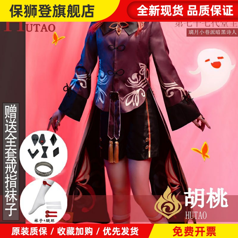 原神cos服儿童胡桃cospaly往生堂堂主可爱风女装游戏古风假发鞋子