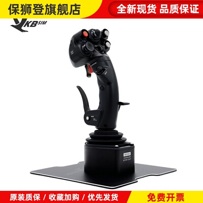 飞机哥vkbgf4全金属飞行摇杆mcgudcs模拟飞行f16f18苏27仿真