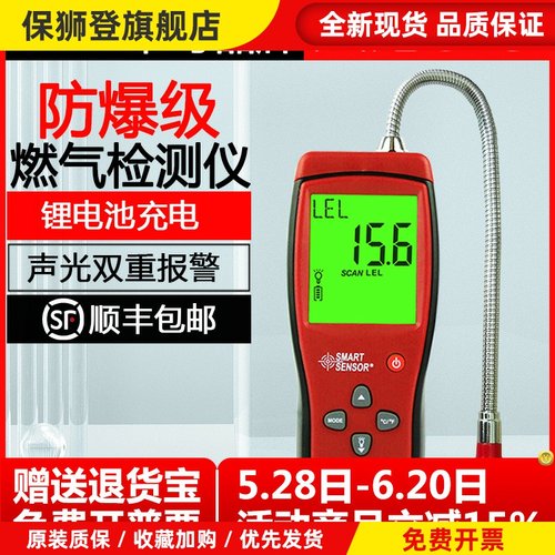 希玛AS8800高灵敏可燃气体检测仪数显易燃天然气煤气液化气报警器