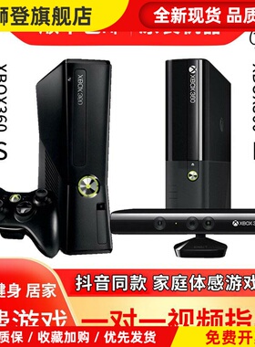 适用于XBOX360体感游戏机双65ES电视家用跑步跳舞PS4NS双人电玩主机wiiu